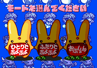 Puyo Puyo 2 title screen for Sega Mega Drive